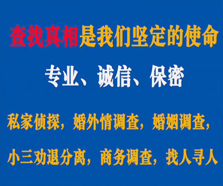 万载私家侦探哪里去找？如何找到信誉良好的私人侦探机构？